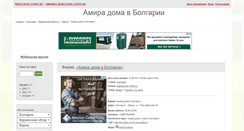 Desktop Screenshot of amirabul.world-real-estate.ru